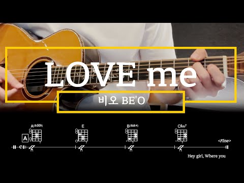 Love me (Guitar TAB) - 비오