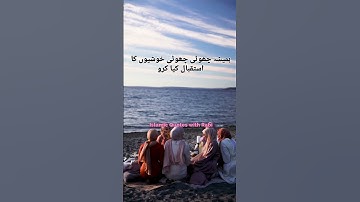 Deep Line Status || Deep Line Islamic Quotes || #trendingshorts #islamic