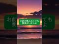 きっと死ぬまで言葉を交わし合う関係...#感動#朗読#泣ける話