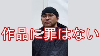 『るろうに剣心』の続編が休載。作者の和月伸宏さん書類送検。 和月伸宏 検索動画14 『るろうに剣心』の続編が休載。作者の和月伸宏さん書類送検。 和月伸宏 検索動画 14
