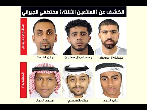 الداخلية تكشف عن خاطفي الجيراني