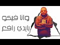 مهرجان انا عايزك تحفظ شكلي اشكالكم دي مستفزه شواحه حوده الجوكر فارس زيزو 2021 مهرجان انا عايزك تحفظ شكلي اشكالكم دي مستفزه شواحه حوده الجوكر فارس زيزو 2021