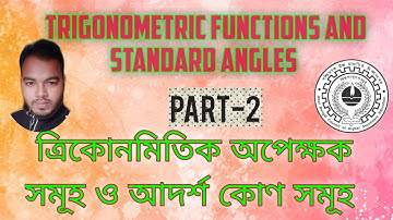 Trigonometric ratios and standard angles class11 s.n dey,trigonometric functions and standard angle