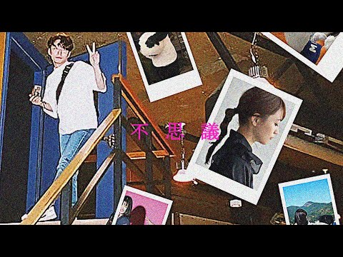 星野源　不思議　CDTVライブlive （カラオケ（KARAOKE）＋着飾る恋-真柴MAD）