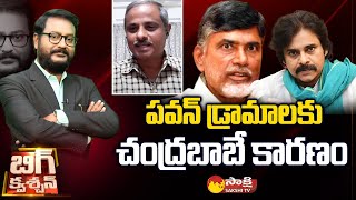 Pawan Kalyan Lost His Credibility over Vemana University Issue- Analyst Purushotham Reddy | SakshiTV