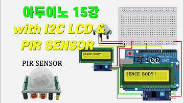 [아두이노] 15강 인체감지센서와 I2C LCD를 이용하여 인체 감지되면 LCD가 동작하는 스케치
