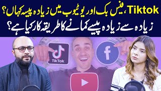 Where more money in Tiktok, Facebook and YouTube? | Tayyub Ibarahim | Ayesha Nasir