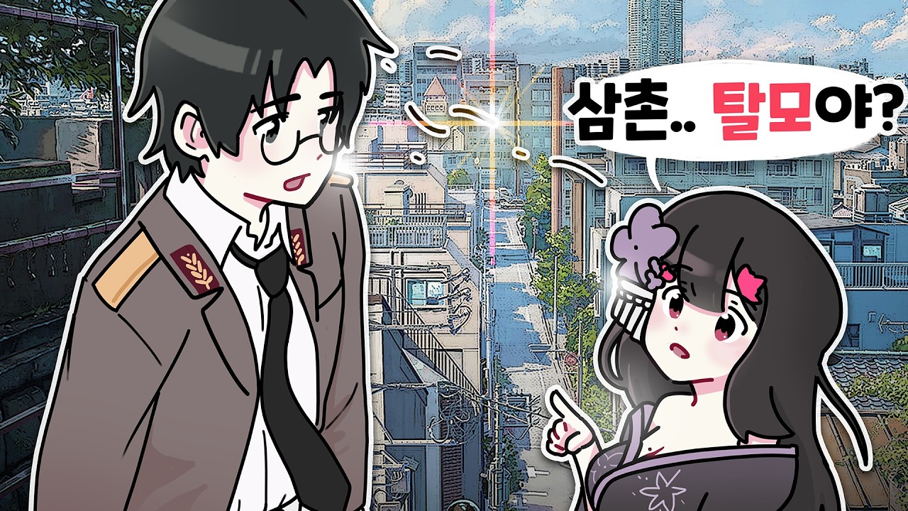 ~너의 탈모는~ 탈모 특집 (w.위구리, 용닥터)