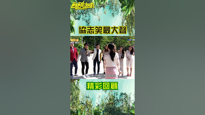協志笑最大聲【飢餓遊戲】 #飢餓遊戲 #孫協志 #王仁甫 #許孟哲 #夏宇童 #紅毯 #5566 #shorts #hungergames