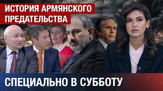 Армения перетягивает на себя  экономическую помощь Украине. История армянского предательства
