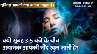 Signs From Universe to YOU! | इस समय ब्रह्माण्ड आपको क्या बताना चाहता है? | Listen Carefully