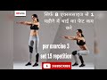 thigh ka fat kaise kam Kare