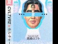 CVLTVRΣ - プリペイドドリンク