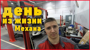 День из жизни автомеханика Toyota service  a day in the life as a TOYOTA Technician