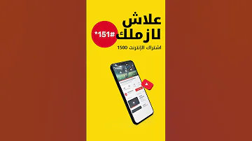 Youtube Free Avec Ooredoo 