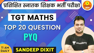 Top 20 Question -  PYQ | TGT Maths | Teaching Gyan | Sandeep Dixit