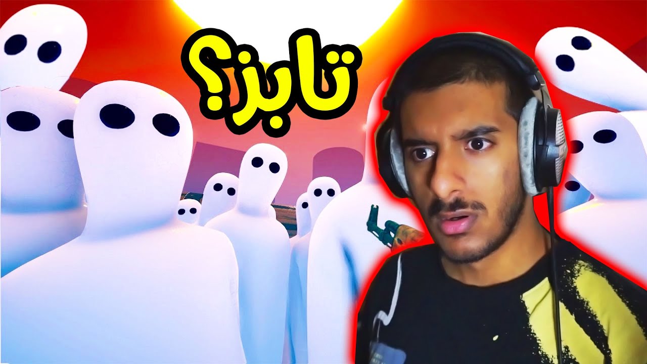 لقيت تابز النسخة المرعبة والعاب مدفونه من مطورين تابز 😨😨