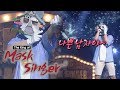 Hoshi (Seventeen) - "Bad Guy" (RAIN) Cover [The King of Mask Singer Ep 154]