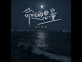恋するベッキー (sped 1.10×)