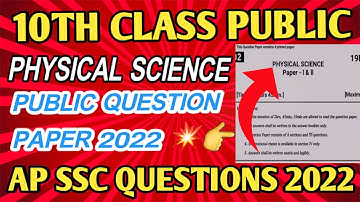 Ap 10th class physical science public exam question paper 2022||ap 10th class public paper 2022
