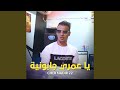Ya 3omri Japonia 