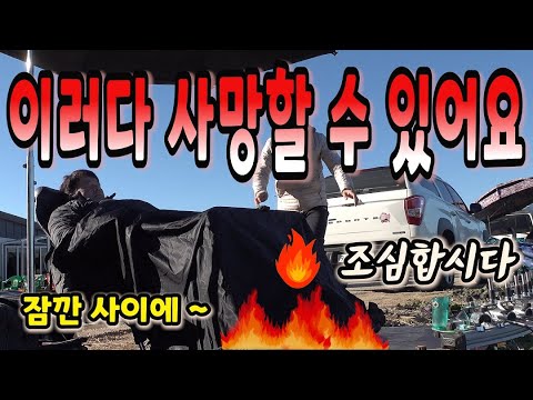 이러다 사망할 수 있어요 / 낚시 가서 사망할 수 있는 위험요인 해결방법 / 모두 조심하세요