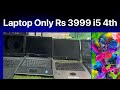 Old laptop only rs 3999 old Computer old led sale