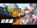 【ゆっくり茶番劇】化け物の幻想入り　総集編　後半