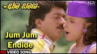 Jum Jum Endide | Choo Baana | HD Kannada Video Song | Devaraj | Swarna | SPB, K.S.Chithra