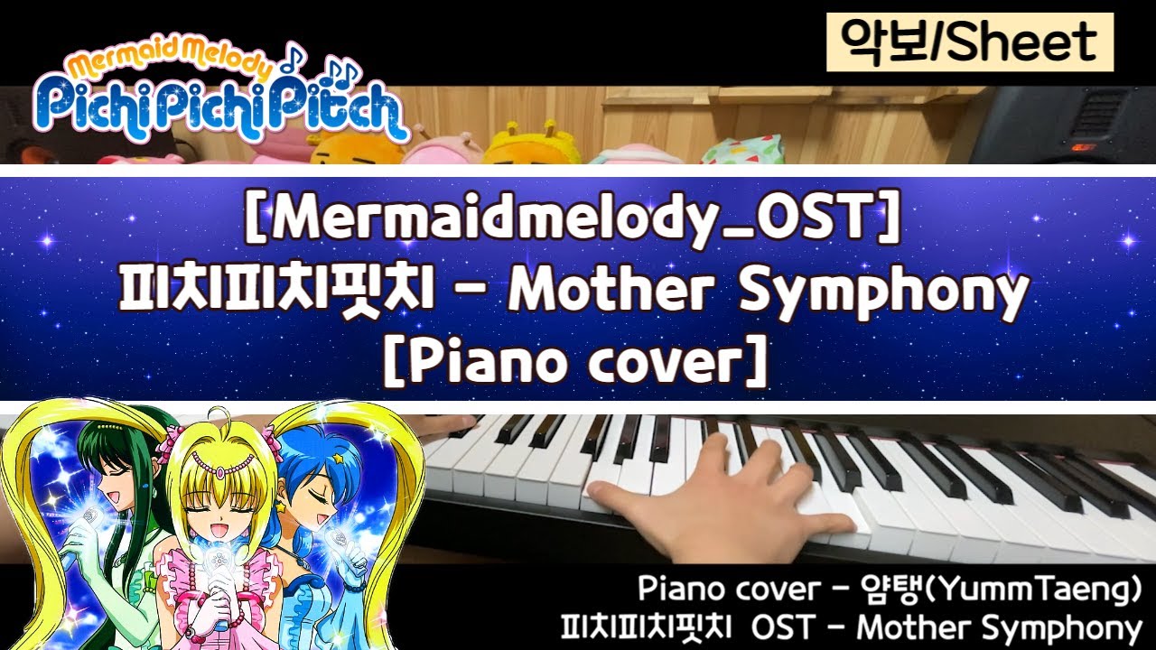 Mermaid Melody OST -