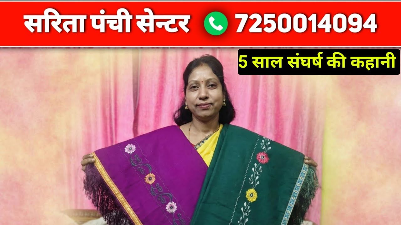 Sarita Panchi Saree Centre Sahibganj 7250014094
