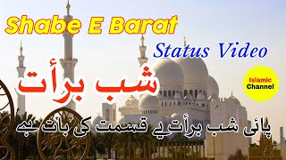 Shabe - E - Barat Whatsapp status Video 2021 || Shaban Special Video Editing ||