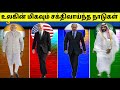   10  2022  most powerful countries in the world  tamil amazing facts