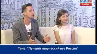Лучший творческий вуз России. Борис Хавторин, ректор ОГИИ им. Л. и М. Ростроповичей видео Список