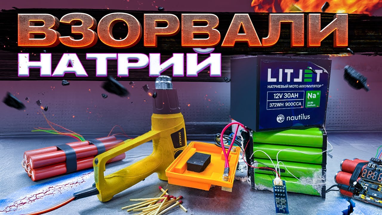 НОВЫЕ ТИПЫ АКБ в ЛОДКУ. Натриевый. Как он УСТРОЕН внутри? Разбираем LITJET для лодки.