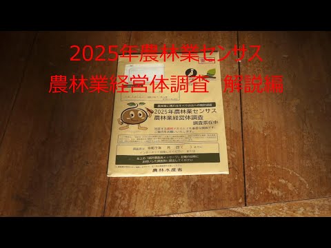 世界農林業センサス 1990年 第 林業編 01 hqdefault.jpg