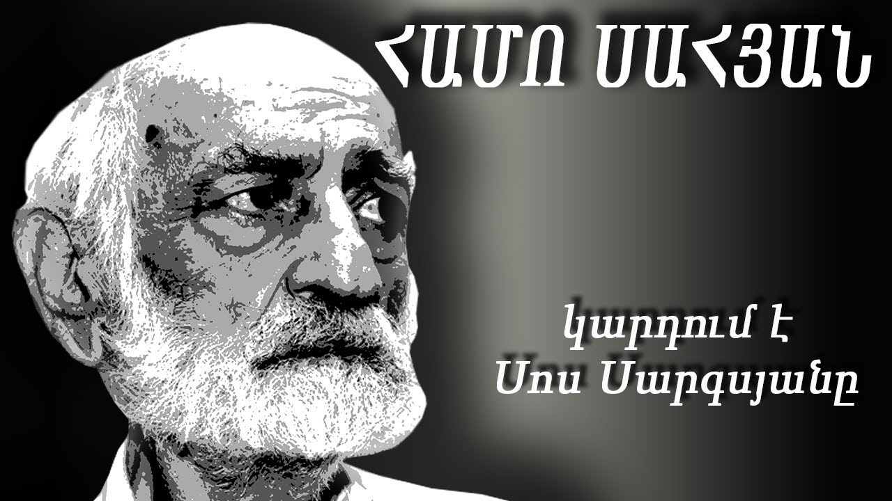 Армянские Новогодние Песни