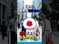 【仰天】世界が信じない、歴史が長すぎる日本の会社3選