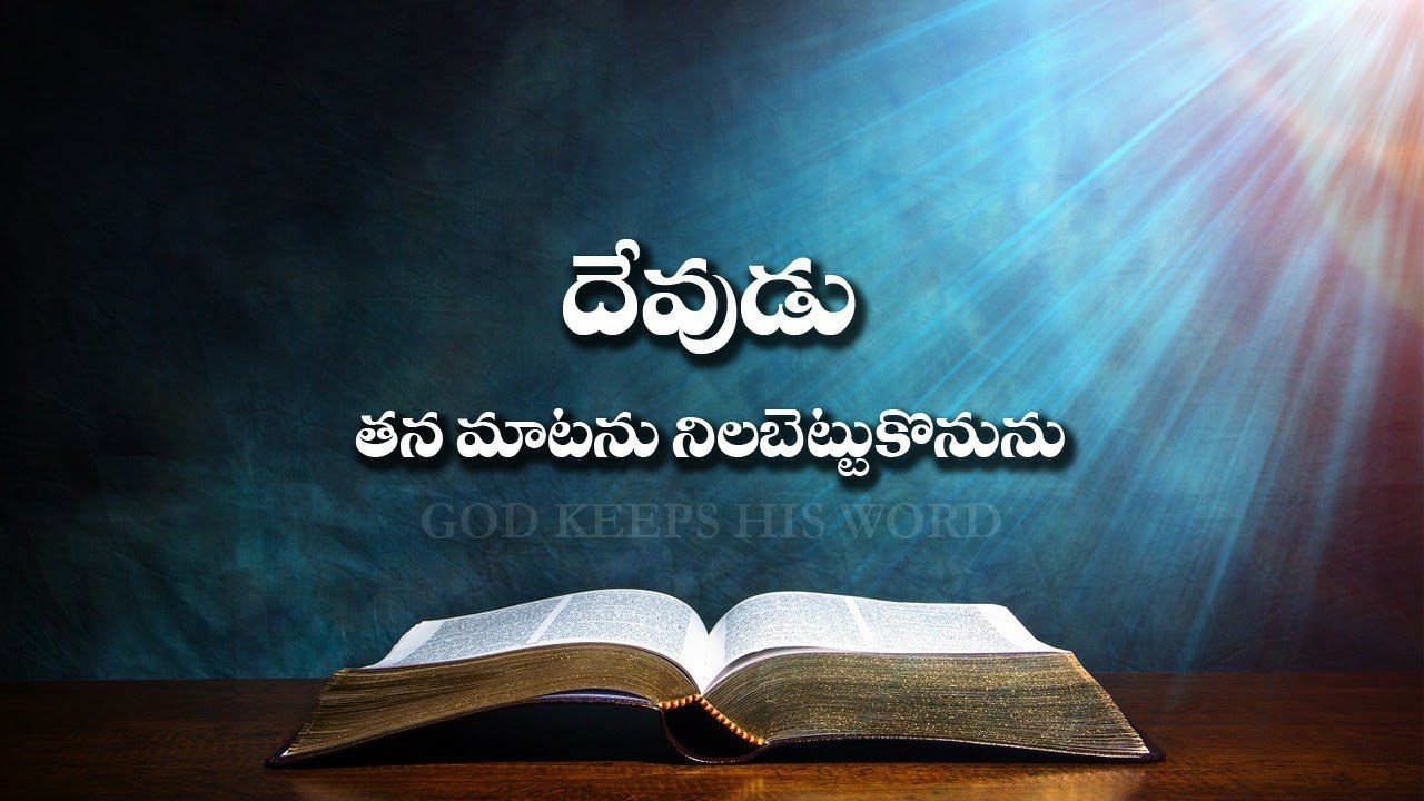 TEL 57-0120E God keeps His Word Part 1 - YouTube