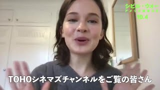 ケイリー・スピーニーからメッセージが！『シビル・ウォー　アメリカ最後の日』キャストコメント付き予告編