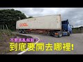 ???????????????.............. Container HGV truck on country road