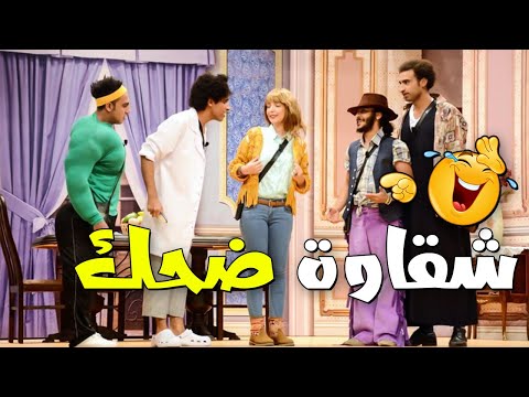 ضحك متواصل بدون فواصل مع نجوم مسرح مصر علي ربيع ويزو محمد انور حمدي المرغني