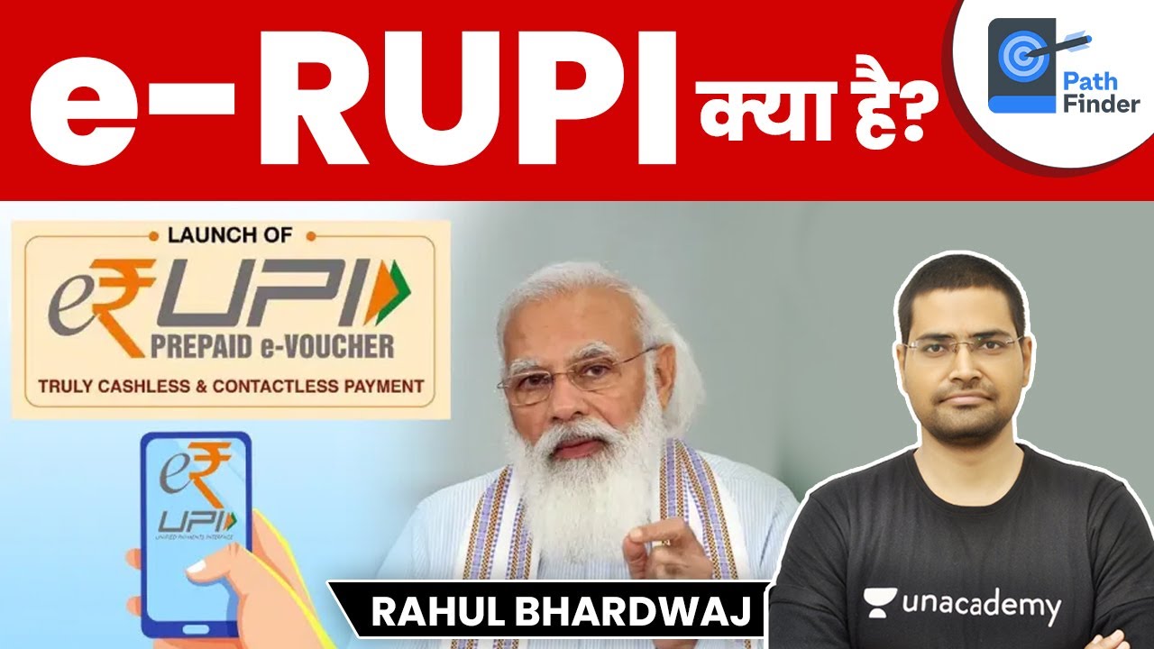 e-RUPI क्या है? Is it Same as Digital currency? Govt to launch new ...