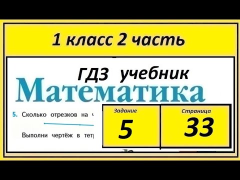 Задание 5 страница 32. Математика учебник 1 класс 2 часть.  Начерти любой четырехугольник