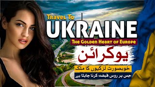 Ukraine: The Golden Heart of Europe. Ukraines Facts inاردو हिंदी