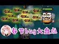 【元氣騎士•Soul Knight】春节bug大盘点！这些Bug让人眼前一亮！玩家：我爱元气