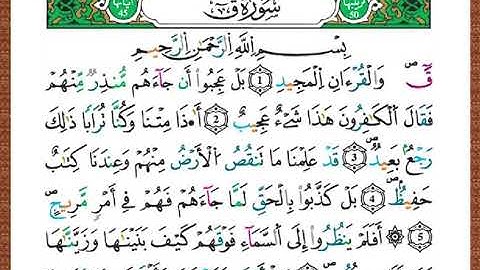 ختمة مصحف التجويد برواية قالون الصفحة رقم 518