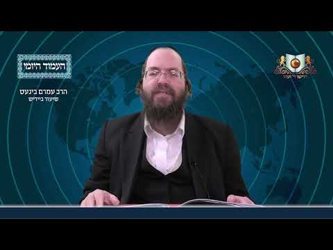 העמוד היומי באידיש מסכת פסחים דף צא עמוד ב