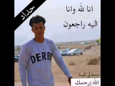 صور المرحوم علاوي المرح