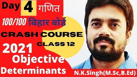 Objective Crash Course Day 4/Class 12th Math/गणित कक्षा 12/Board exam 2021/2021math 12/vvi math 2021